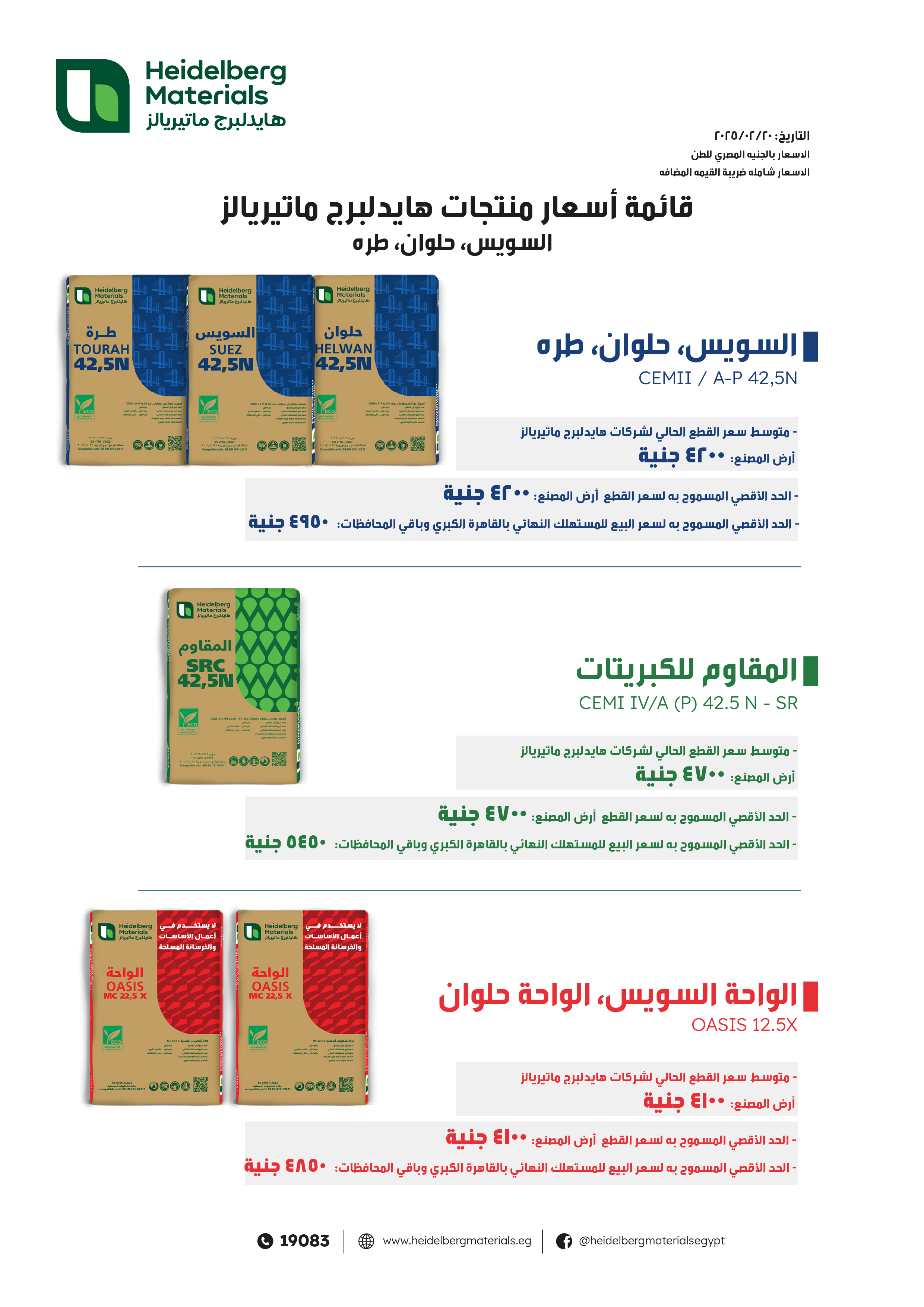 Bag QR Pricing_20.02.2025